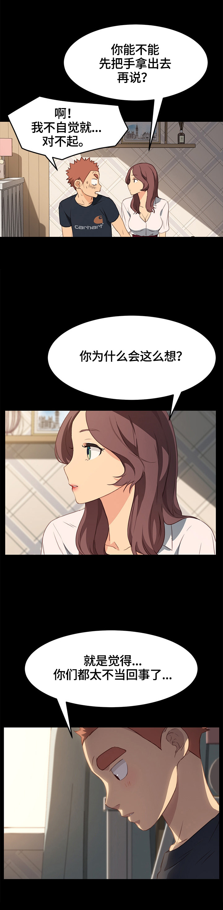 《狐影迷惑》漫画最新章节第69章：等待免费下拉式在线观看章节第【3】张图片