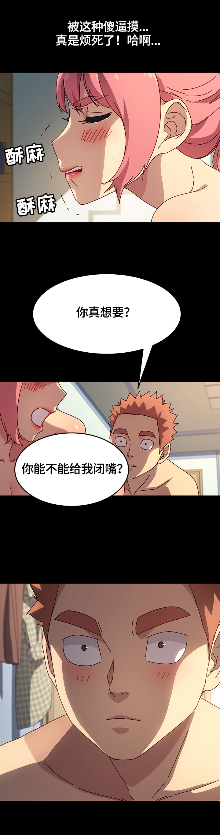 《狐影迷惑》漫画最新章节第72章：动摇免费下拉式在线观看章节第【2】张图片