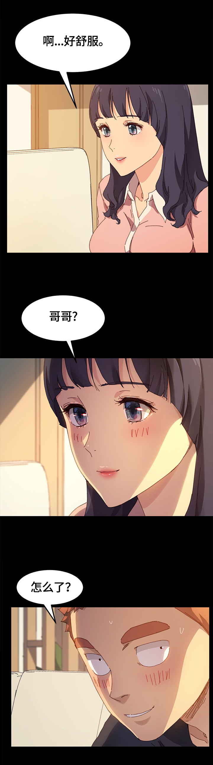 《狐影迷惑》漫画最新章节第62章：按摩免费下拉式在线观看章节第【2】张图片