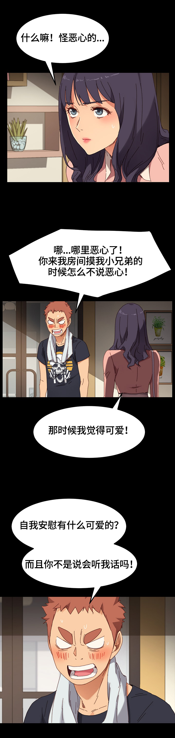 《狐影迷惑》漫画最新章节第61章：要求免费下拉式在线观看章节第【4】张图片