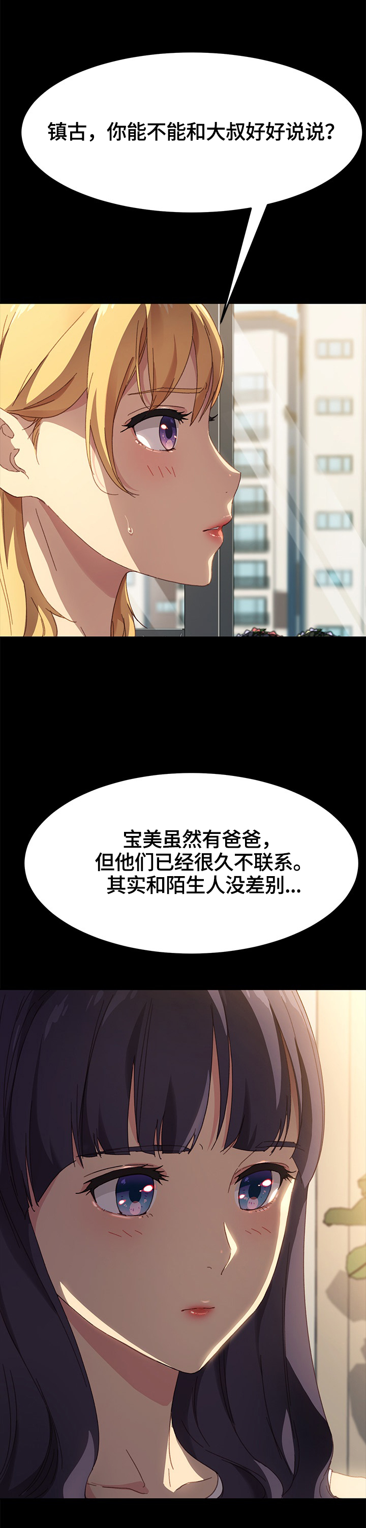 《狐影迷惑》漫画最新章节第67章：收拾行李免费下拉式在线观看章节第【8】张图片