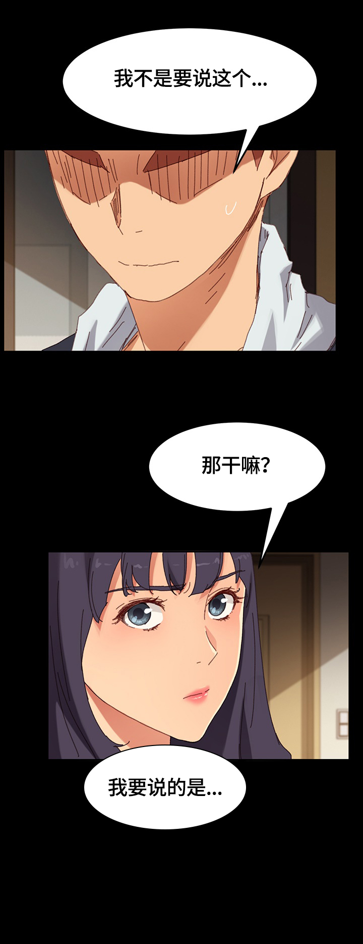 《狐影迷惑》漫画最新章节第61章：要求免费下拉式在线观看章节第【1】张图片