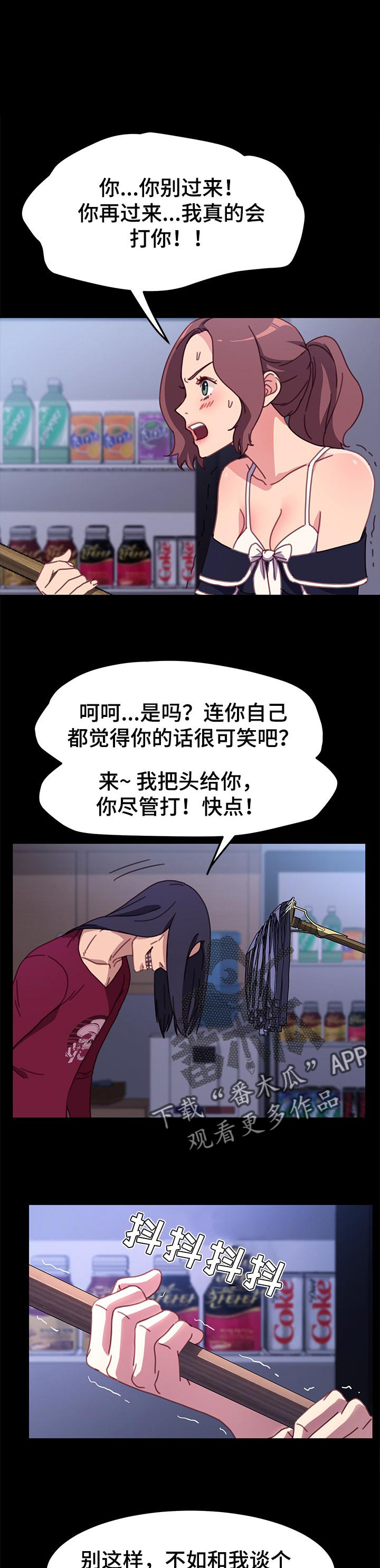 《狐影迷惑》漫画最新章节第88章：单挑免费下拉式在线观看章节第【7】张图片