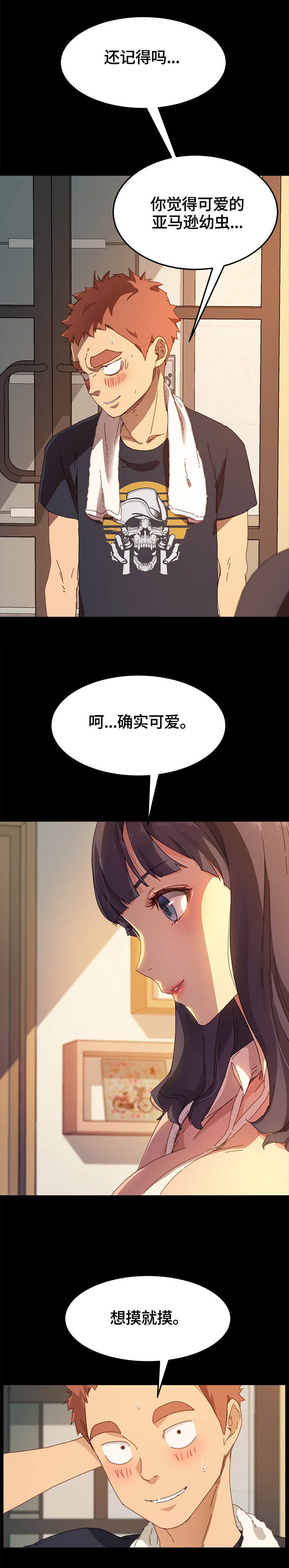 《狐影迷惑》漫画最新章节第62章：按摩免费下拉式在线观看章节第【11】张图片