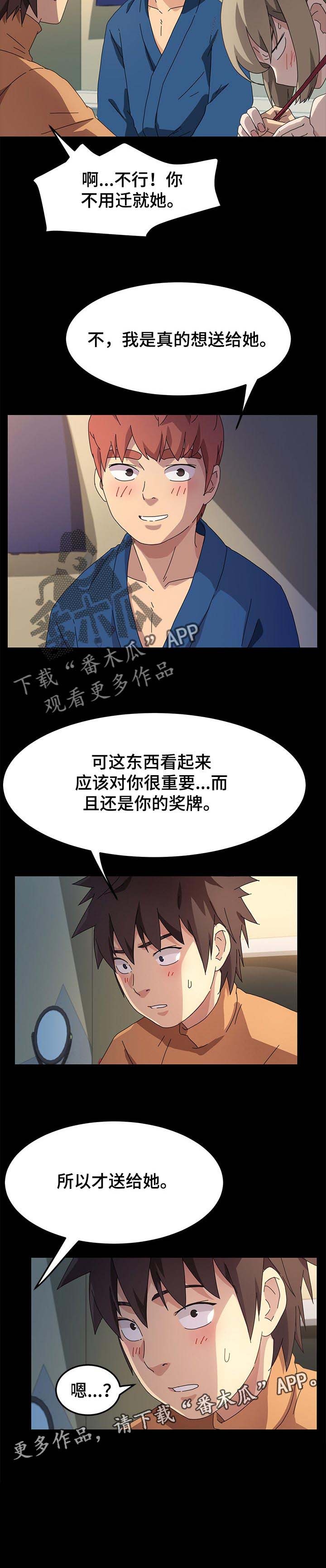 《狐影迷惑》漫画最新章节第108章：傻瓜免费下拉式在线观看章节第【1】张图片