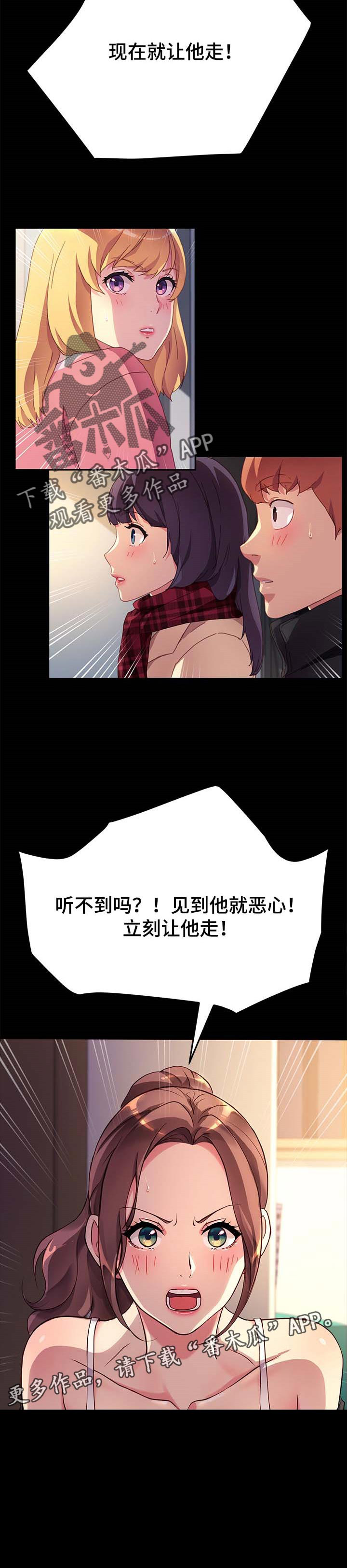 《狐影迷惑》漫画最新章节第77章：怨气免费下拉式在线观看章节第【1】张图片