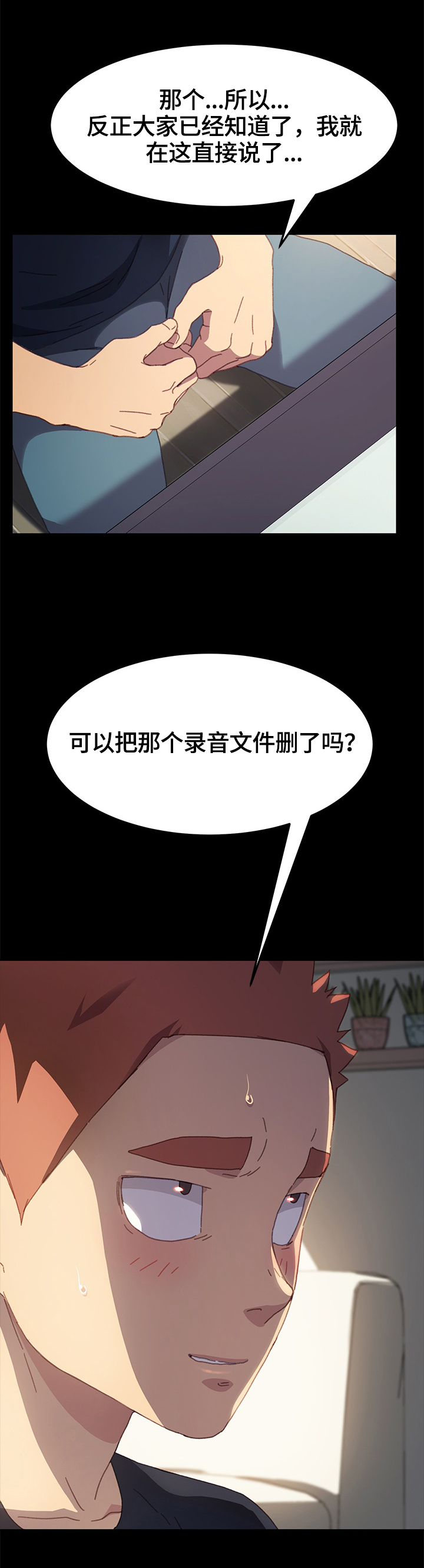 《狐影迷惑》漫画最新章节第67章：收拾行李免费下拉式在线观看章节第【6】张图片