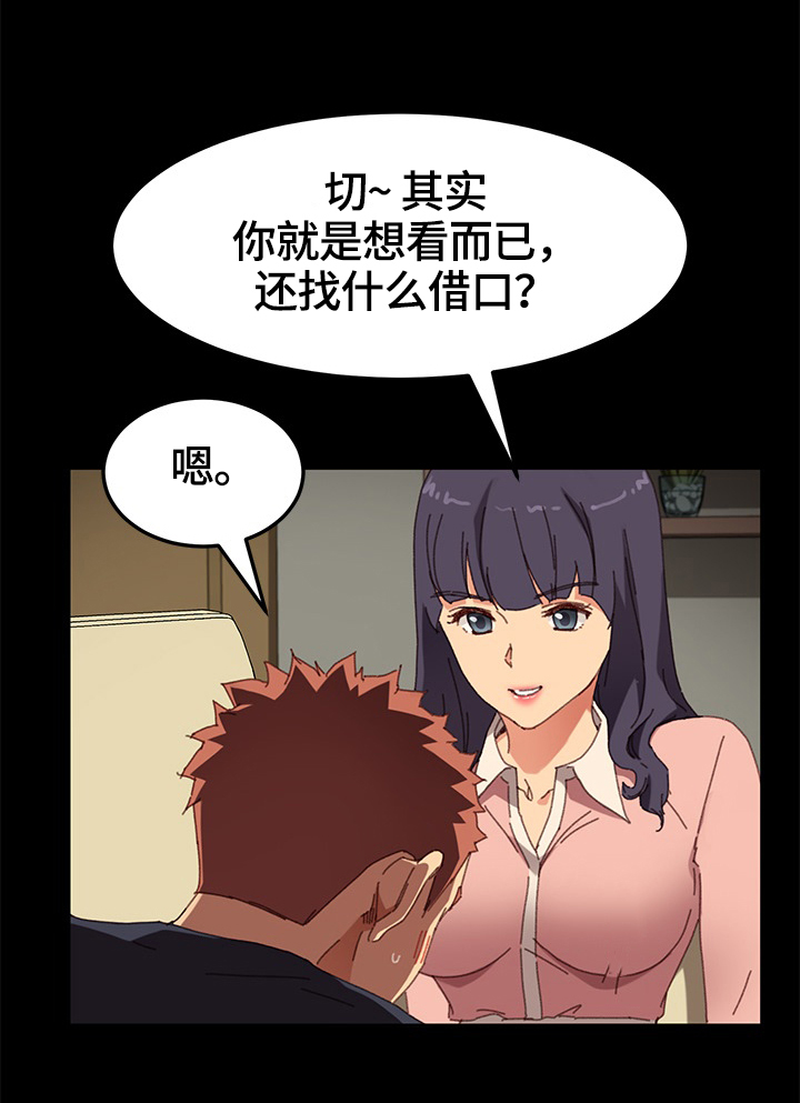 《狐影迷惑》漫画最新章节第62章：按摩免费下拉式在线观看章节第【1】张图片