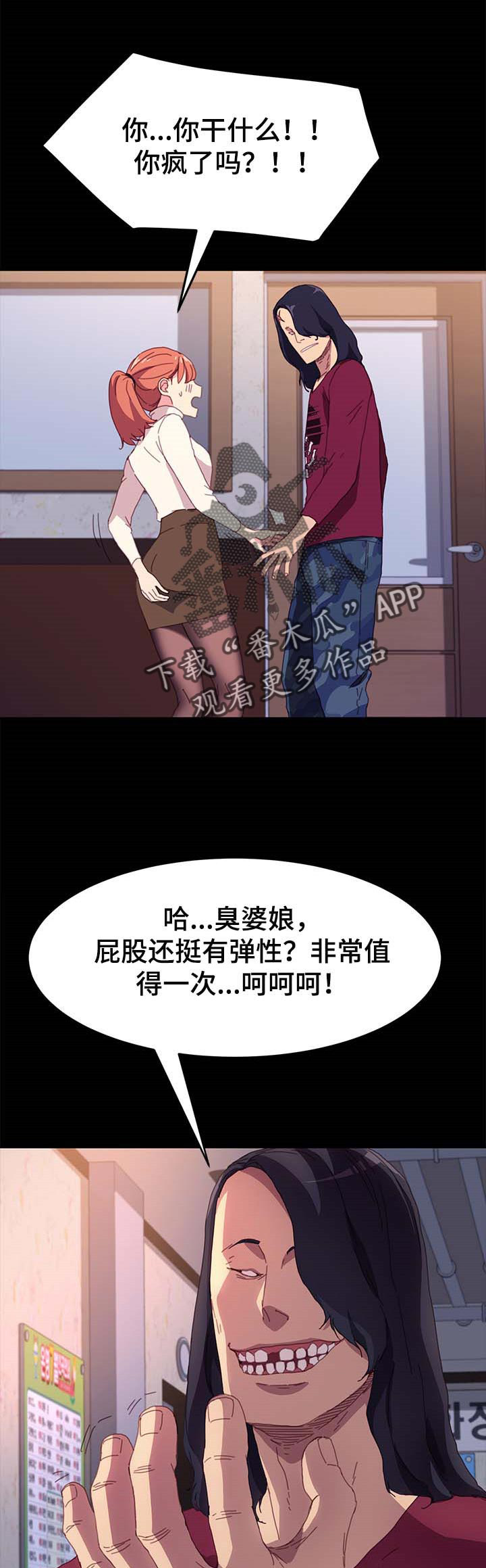 《狐影迷惑》漫画最新章节第79章：名字免费下拉式在线观看章节第【6】张图片