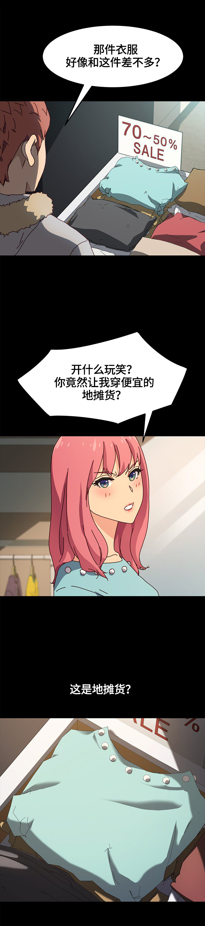 《狐影迷惑》漫画最新章节第73章：对比免费下拉式在线观看章节第【2】张图片