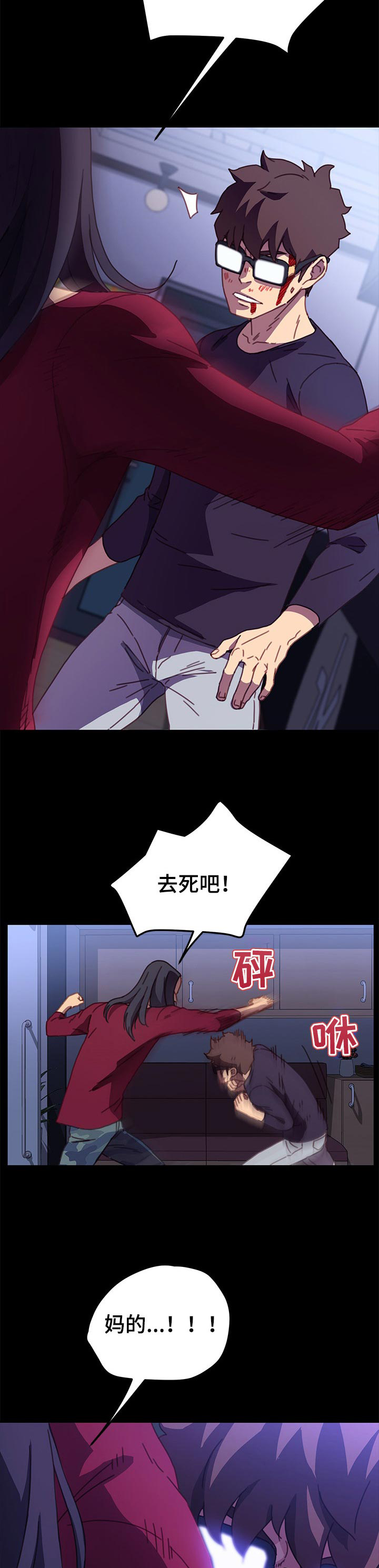 《狐影迷惑》漫画最新章节第89章：我想起来了免费下拉式在线观看章节第【6】张图片