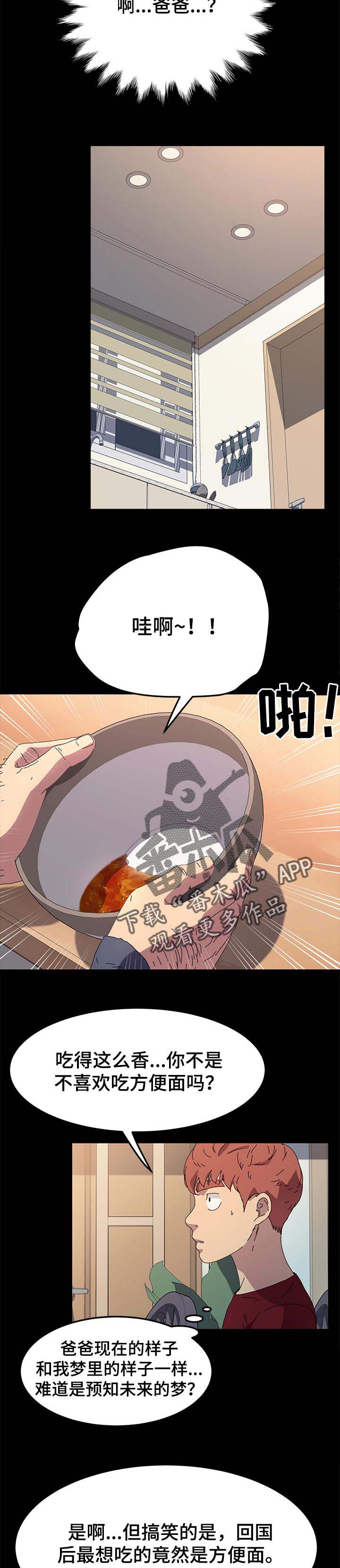 《狐影迷惑》漫画最新章节第101章：什么都不能带走免费下拉式在线观看章节第【8】张图片