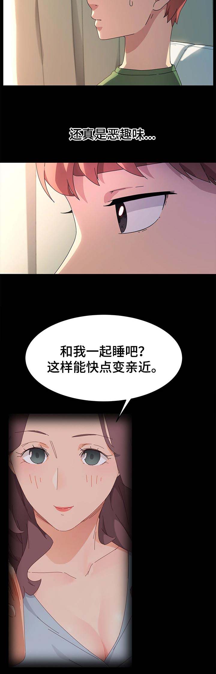 《狐影迷惑》漫画最新章节第116章：纠结免费下拉式在线观看章节第【7】张图片