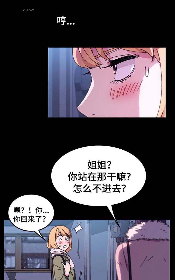 《狐影迷惑》漫画最新章节第93章：免费服务免费下拉式在线观看章节第【6】张图片