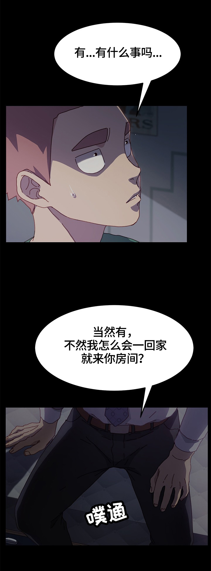 《狐影迷惑》漫画最新章节第66章：重新考虑免费下拉式在线观看章节第【8】张图片