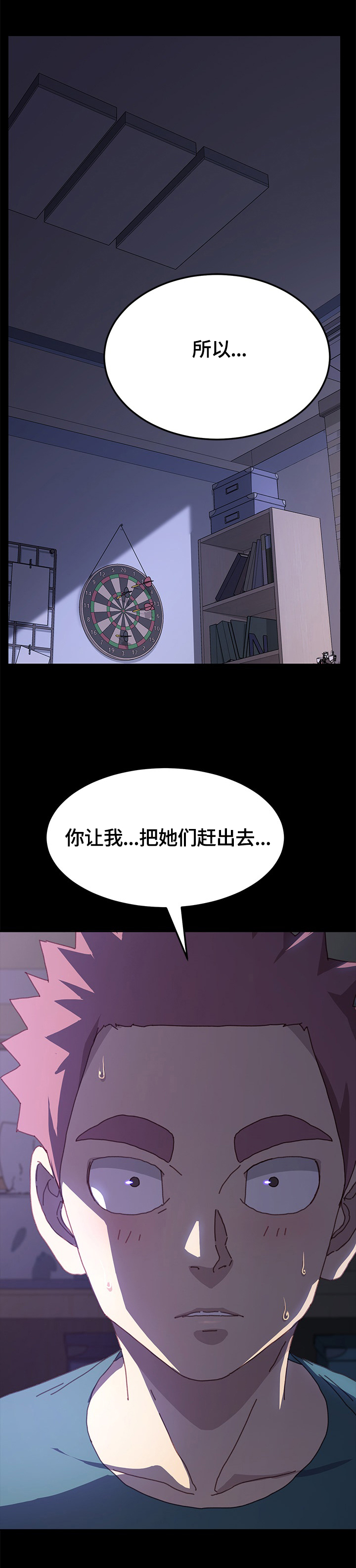 《狐影迷惑》漫画最新章节第66章：重新考虑免费下拉式在线观看章节第【4】张图片