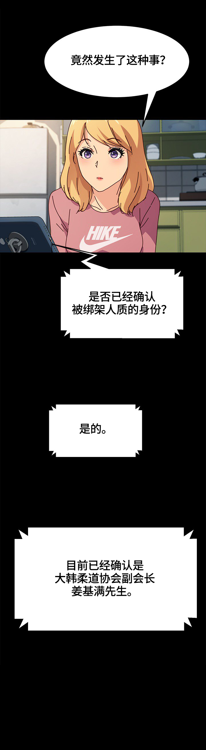 《狐影迷惑》漫画最新章节第75章：电话免费下拉式在线观看章节第【5】张图片