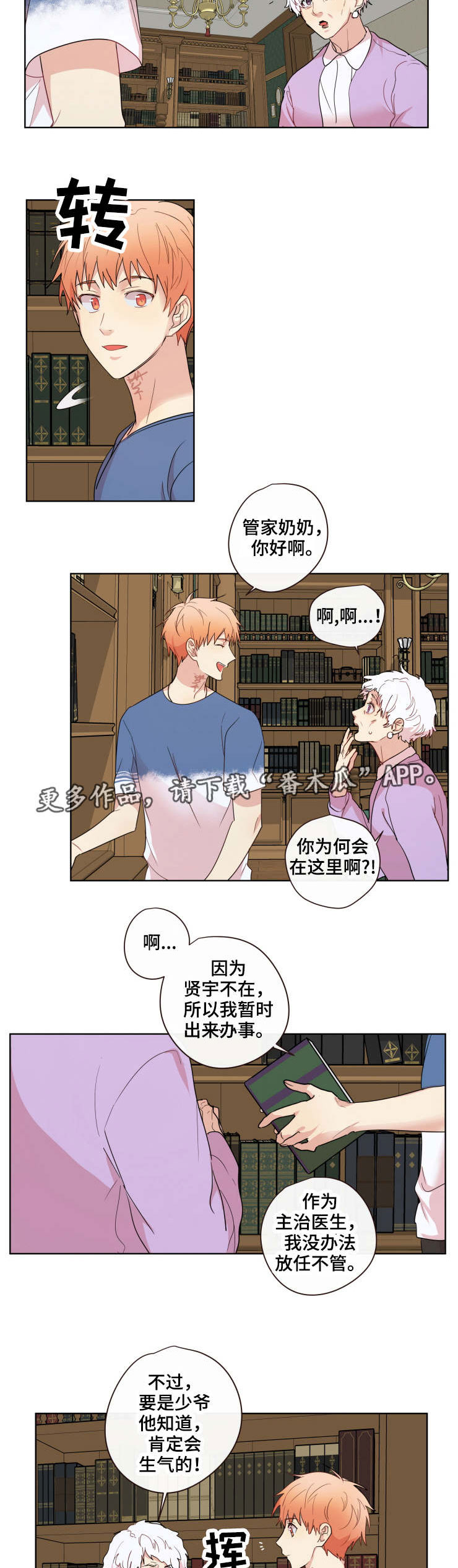 《我的解药》漫画最新章节第19章：照片免费下拉式在线观看章节第【10】张图片