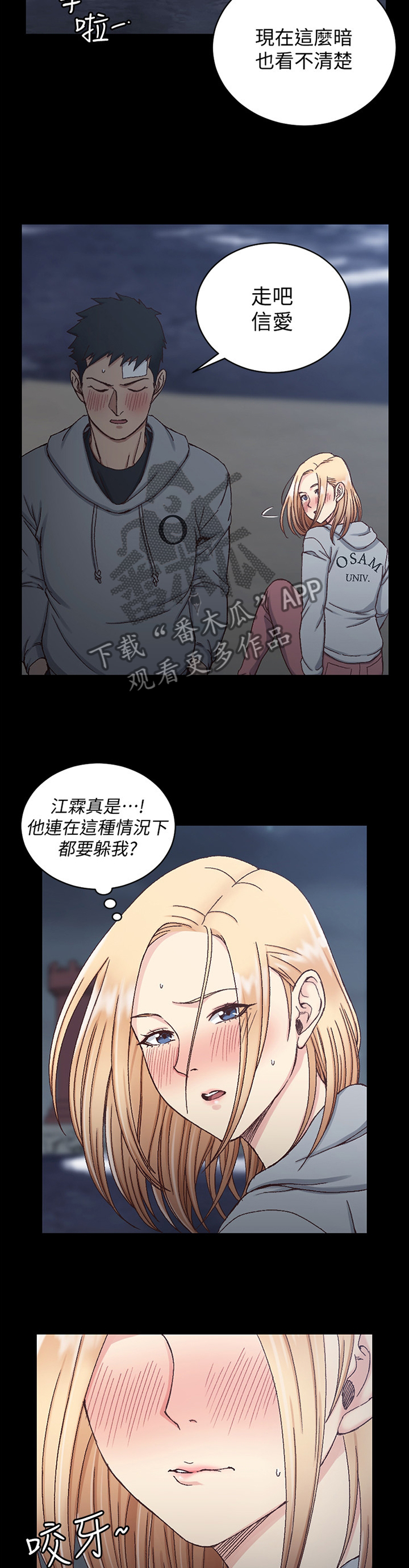 《屋中藏娇》漫画最新章节第131章：不要哭!免费下拉式在线观看章节第【9】张图片