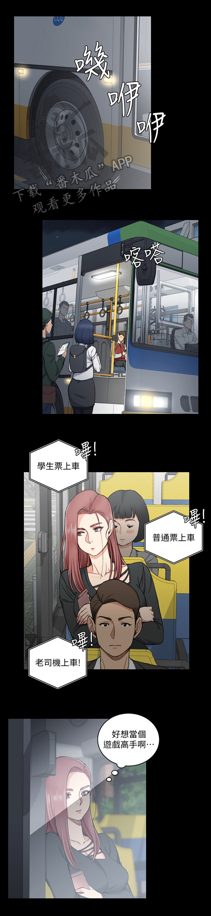 《屋中藏娇》漫画最新章节第82章：兴致高昂免费下拉式在线观看章节第【3】张图片