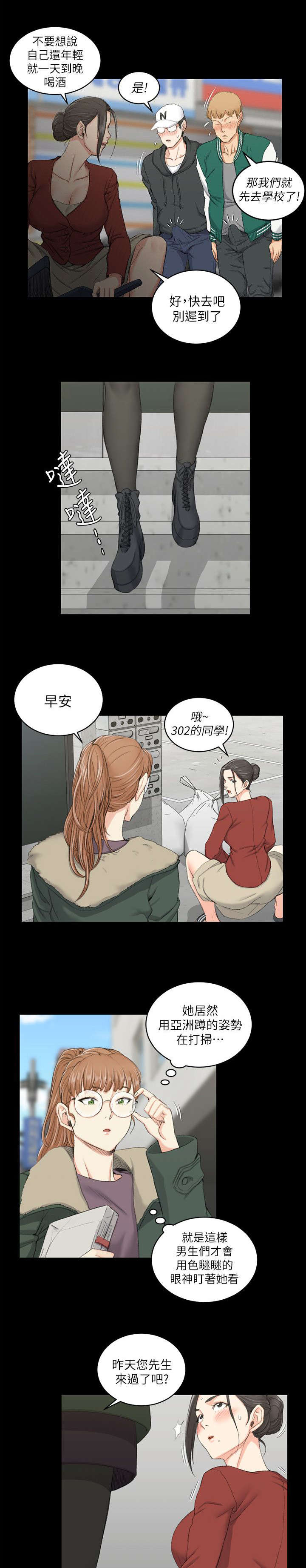 《屋中藏娇》漫画最新章节第55章：隔壁免费下拉式在线观看章节第【4】张图片