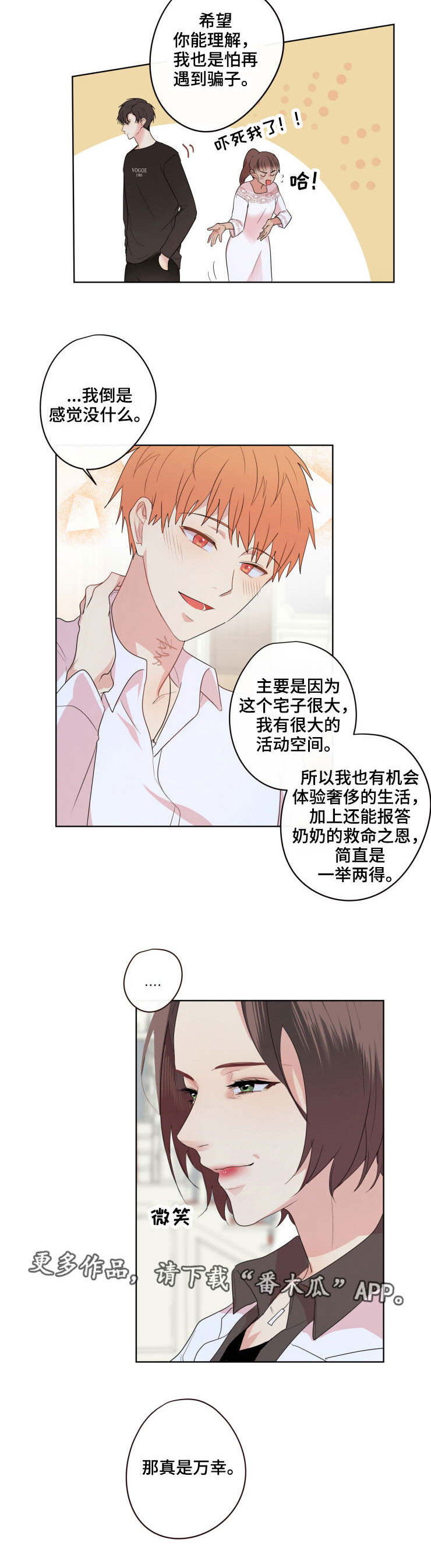 《我的解药》漫画最新章节第13章：离开免费下拉式在线观看章节第【7】张图片