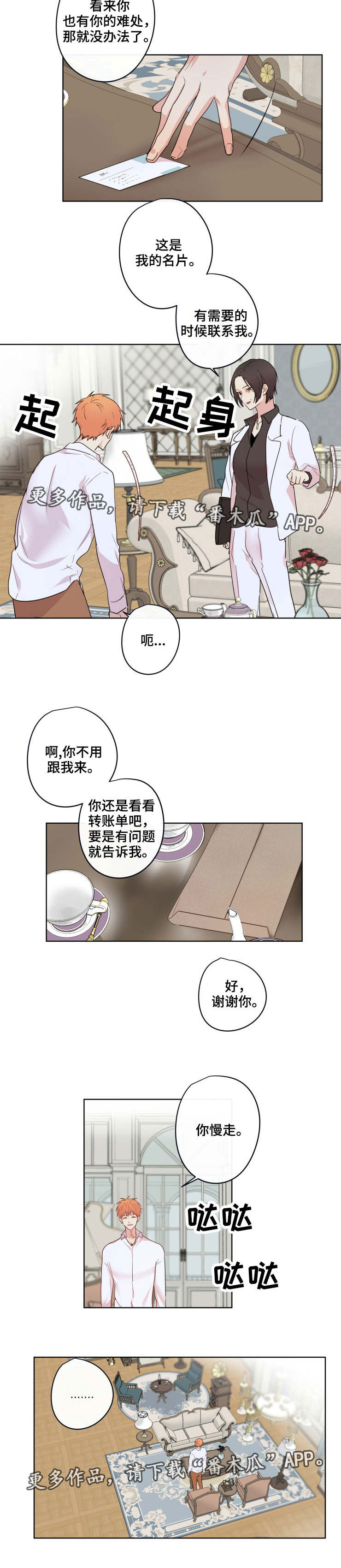 《我的解药》漫画最新章节第14章：反锁免费下拉式在线观看章节第【6】张图片