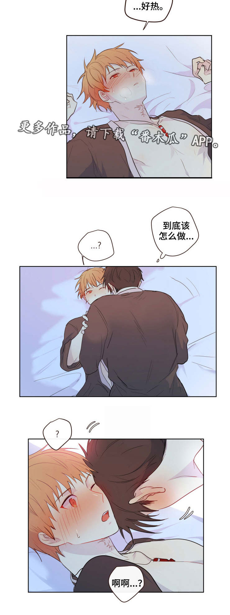 《我的解药》漫画最新章节第10章：借口免费下拉式在线观看章节第【6】张图片