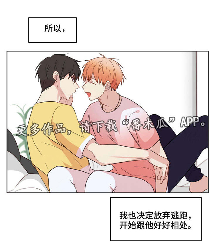 《我的解药》漫画最新章节第17章：依赖免费下拉式在线观看章节第【6】张图片