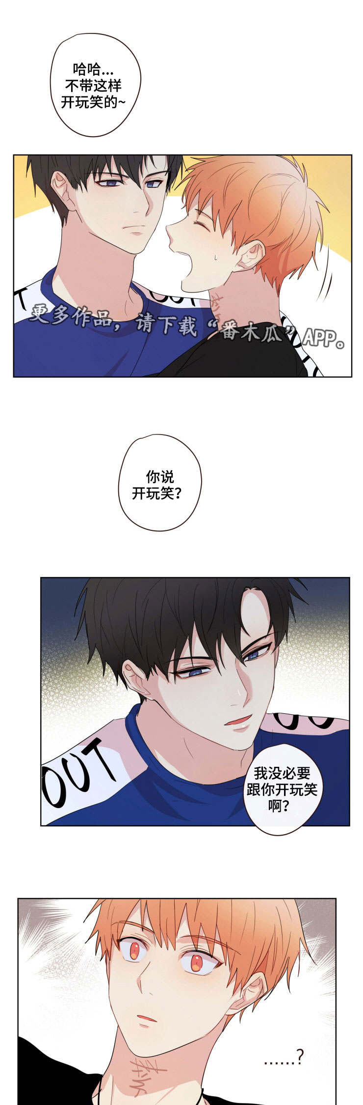 《我的解药》漫画最新章节第16章：选择免费下拉式在线观看章节第【3】张图片