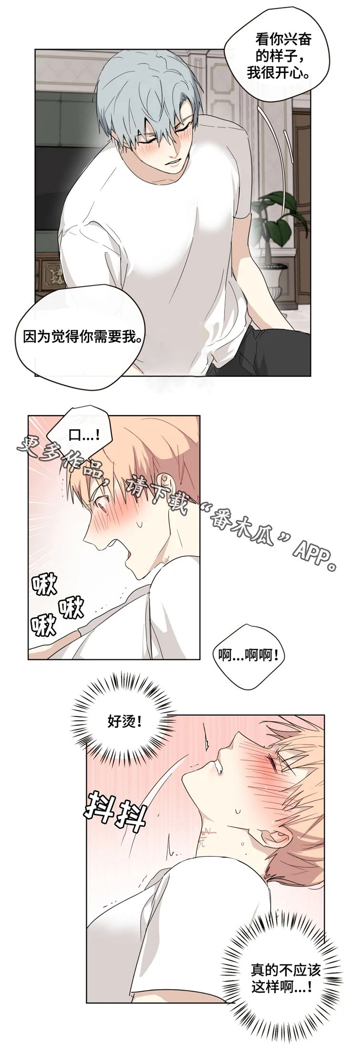 《我的解药》漫画最新章节第29章：表白免费下拉式在线观看章节第【7】张图片