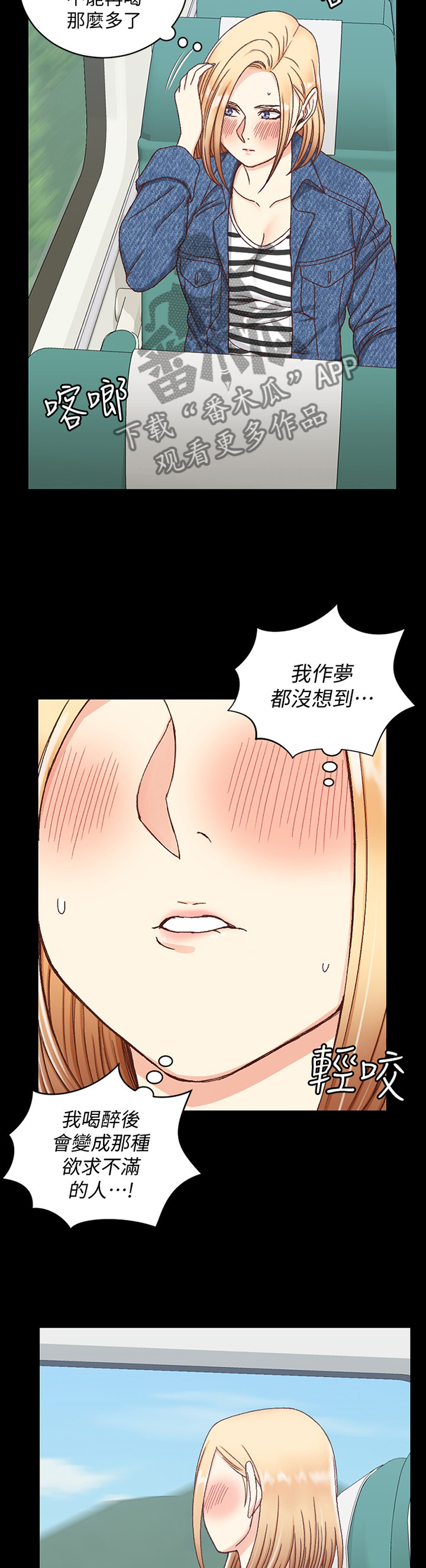 《屋中藏娇》漫画最新章节第137章：正确的决定免费下拉式在线观看章节第【5】张图片