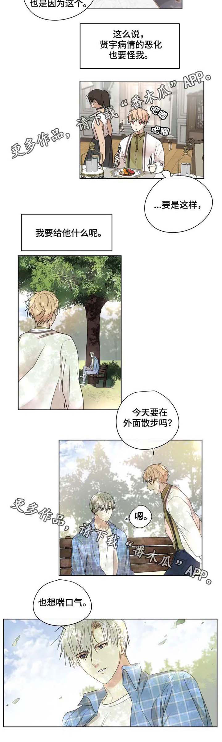 《我的解药》漫画最新章节第30章：留下免费下拉式在线观看章节第【8】张图片