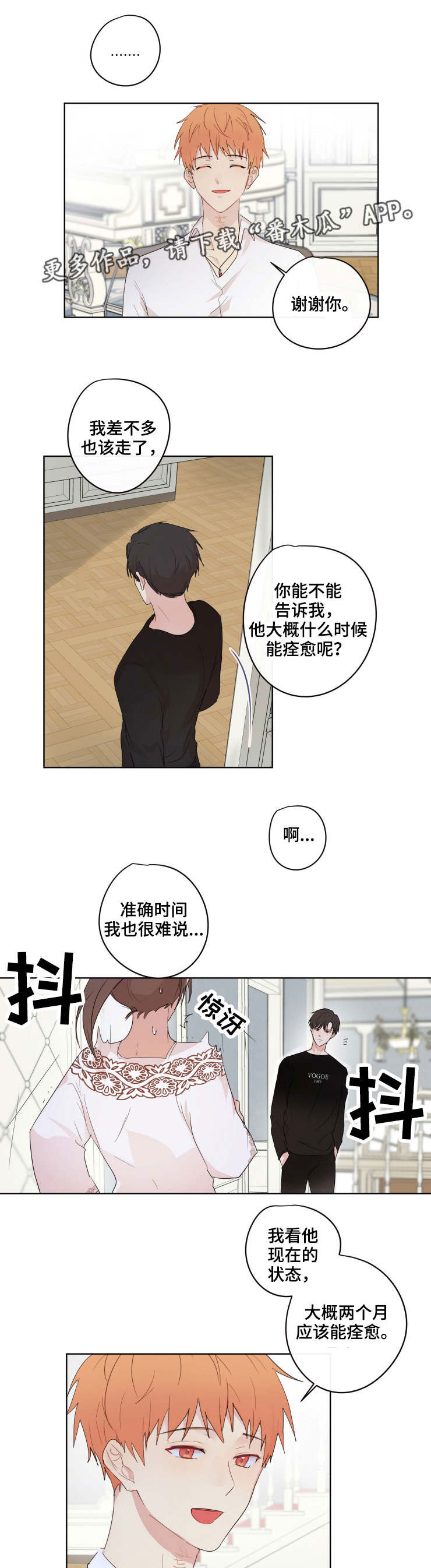 《我的解药》漫画最新章节第13章：离开免费下拉式在线观看章节第【9】张图片