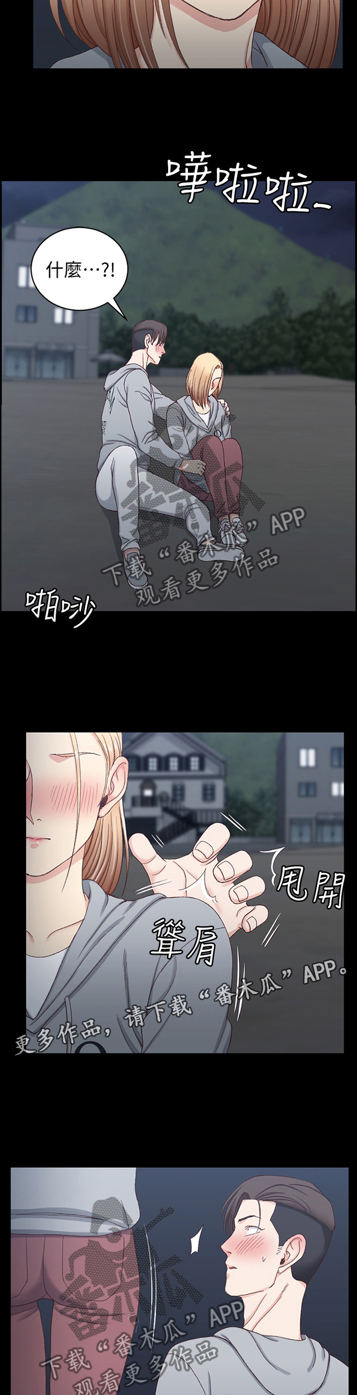 《屋中藏娇》漫画最新章节第123章：误会免费下拉式在线观看章节第【8】张图片