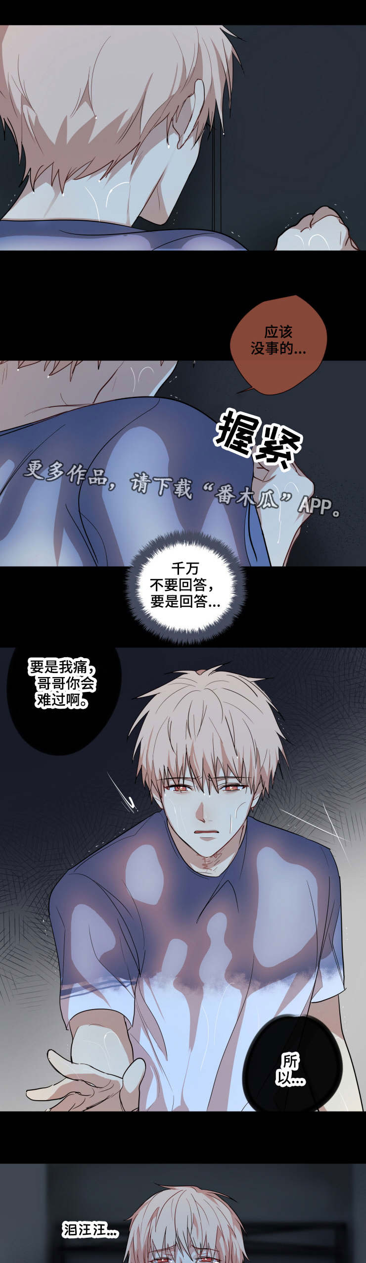 《我的解药》漫画最新章节第22章：被困免费下拉式在线观看章节第【6】张图片