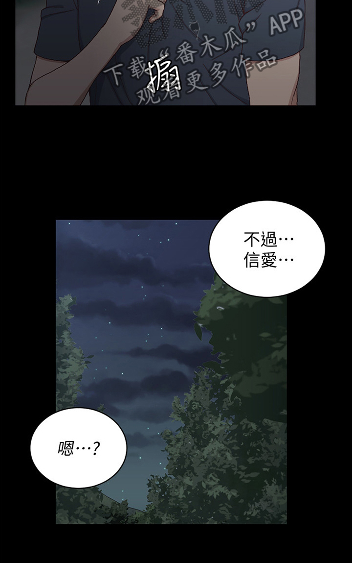 《屋中藏娇》漫画最新章节第133章：不要让自己后悔免费下拉式在线观看章节第【5】张图片