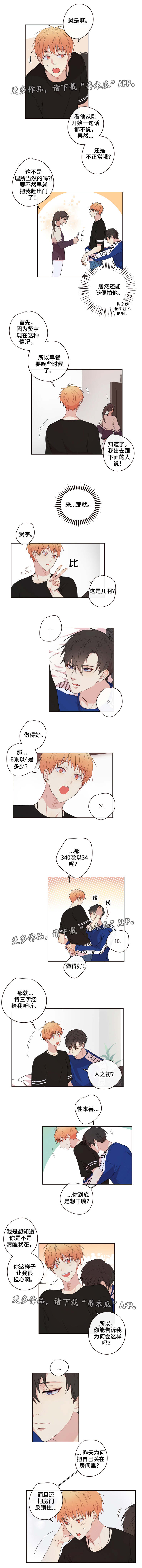 《我的解药》漫画最新章节第16章：选择免费下拉式在线观看章节第【12】张图片