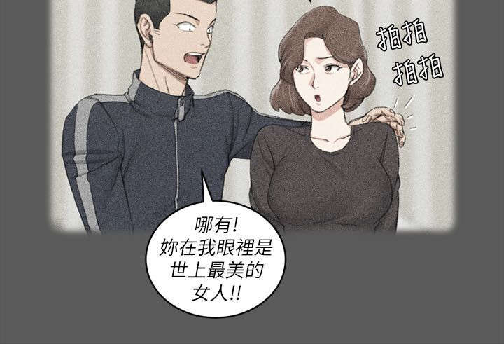 《屋中藏娇》漫画最新章节第54章：回想免费下拉式在线观看章节第【5】张图片