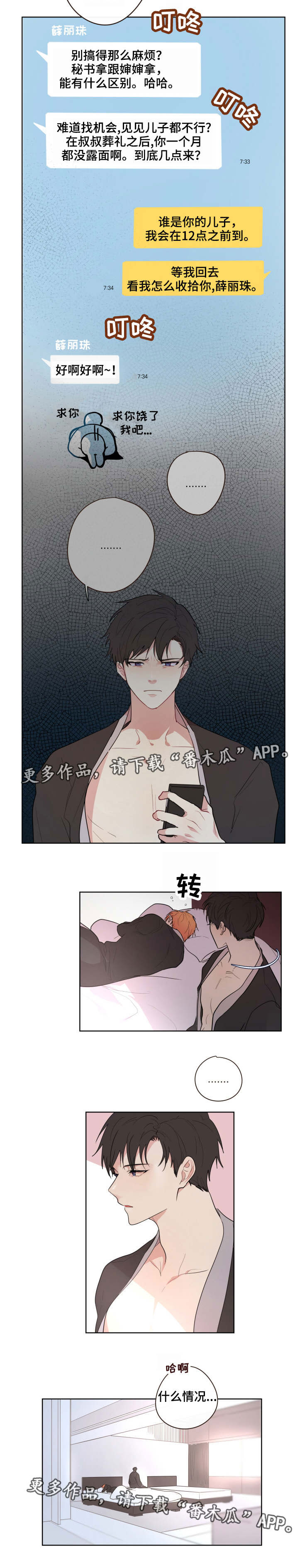 《我的解药》漫画最新章节第10章：借口免费下拉式在线观看章节第【1】张图片