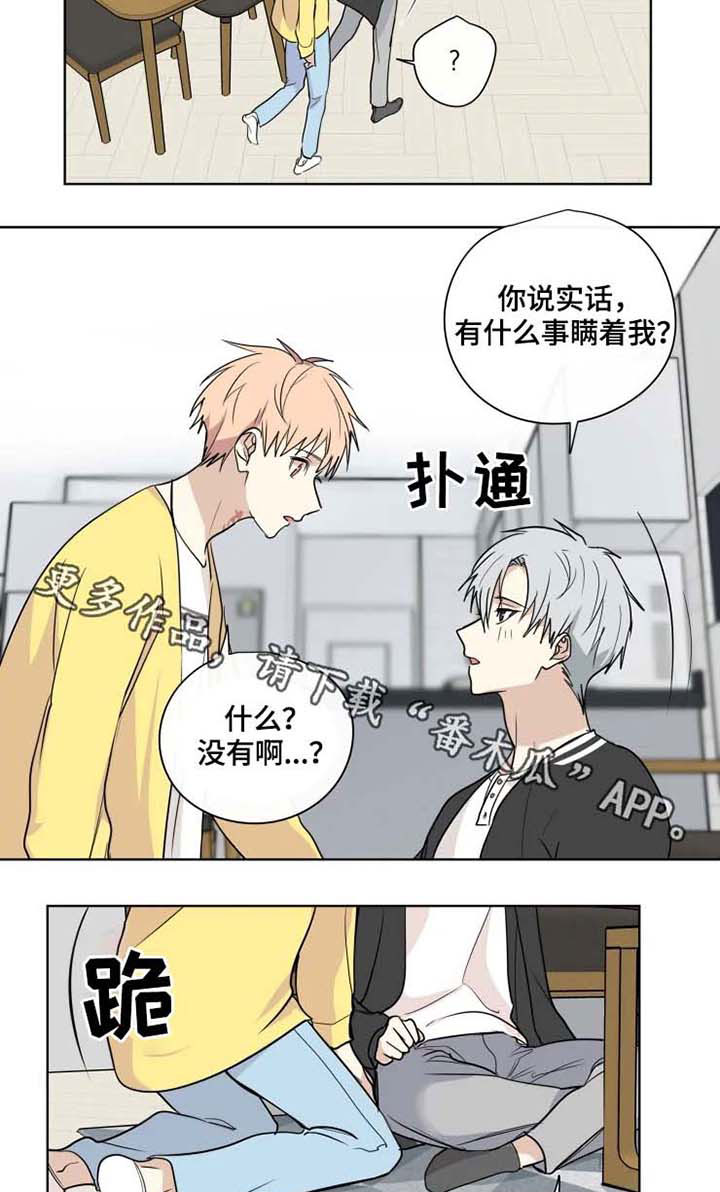 《我的解药》漫画最新章节第33章：适应免费下拉式在线观看章节第【12】张图片