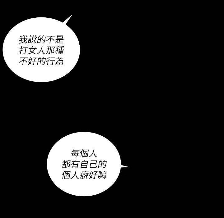 《屋中藏娇》漫画最新章节第53章：过分免费下拉式在线观看章节第【1】张图片