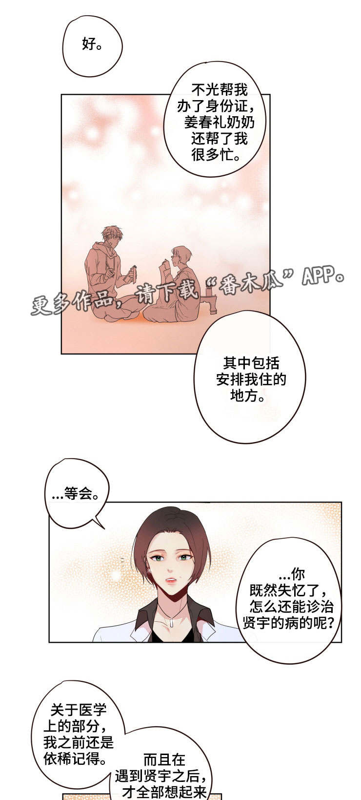 《我的解药》漫画最新章节第13章：离开免费下拉式在线观看章节第【15】张图片