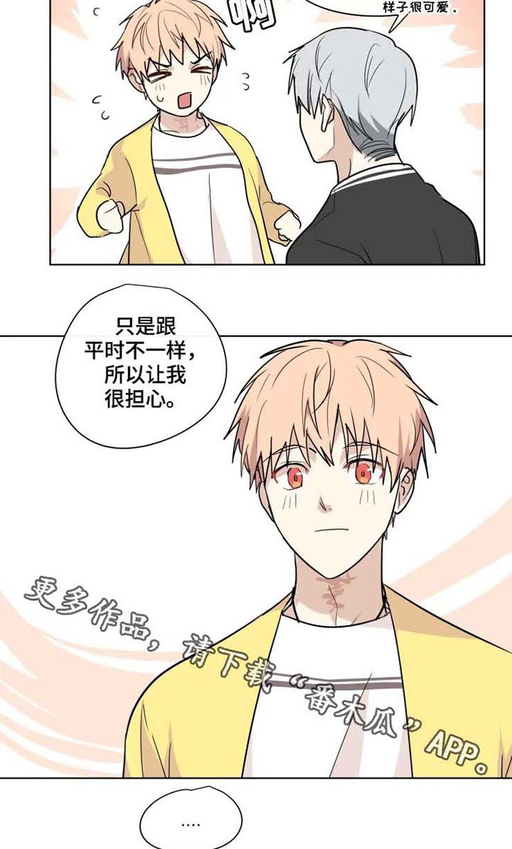 《我的解药》漫画最新章节第33章：适应免费下拉式在线观看章节第【8】张图片