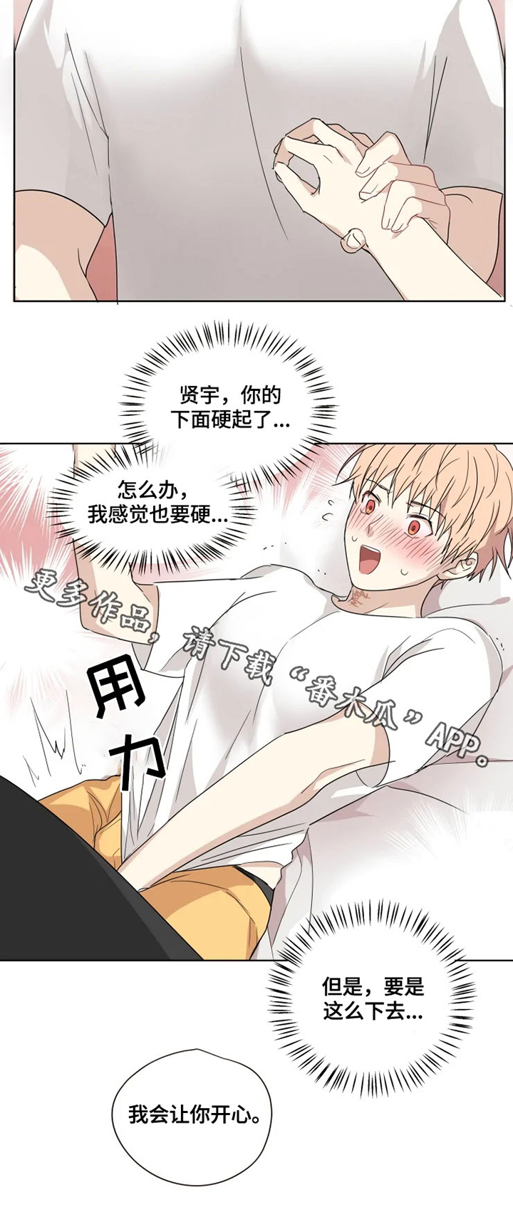 《我的解药》漫画最新章节第29章：表白免费下拉式在线观看章节第【8】张图片