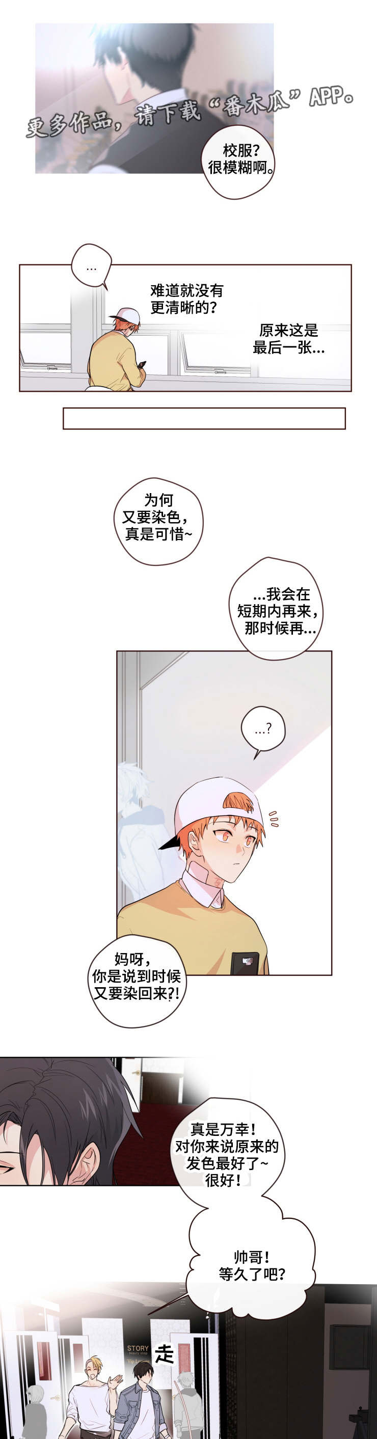 《我的解药》漫画最新章节第8章：去哪免费下拉式在线观看章节第【9】张图片