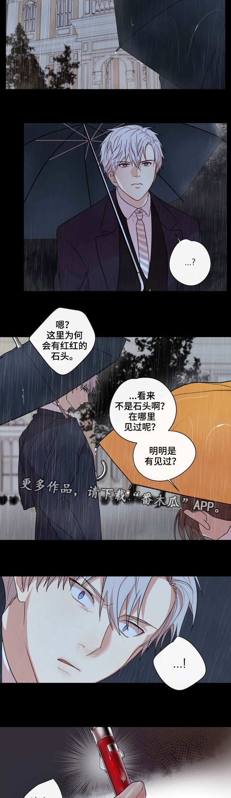 《我的解药》漫画最新章节第22章：被困免费下拉式在线观看章节第【2】张图片