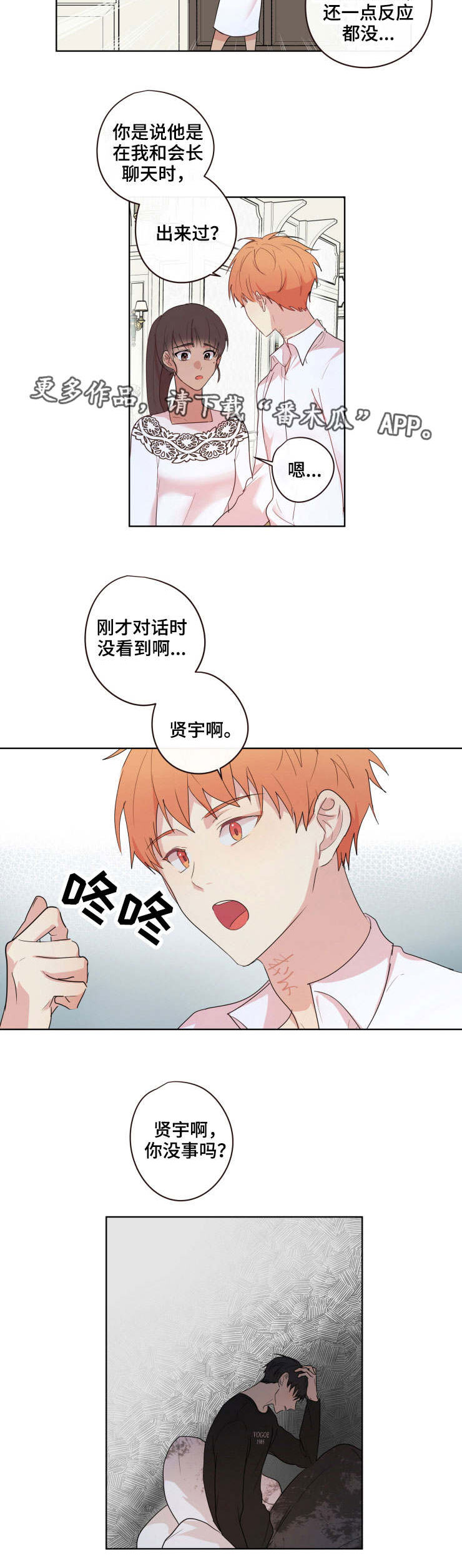 《我的解药》漫画最新章节第14章：反锁免费下拉式在线观看章节第【1】张图片