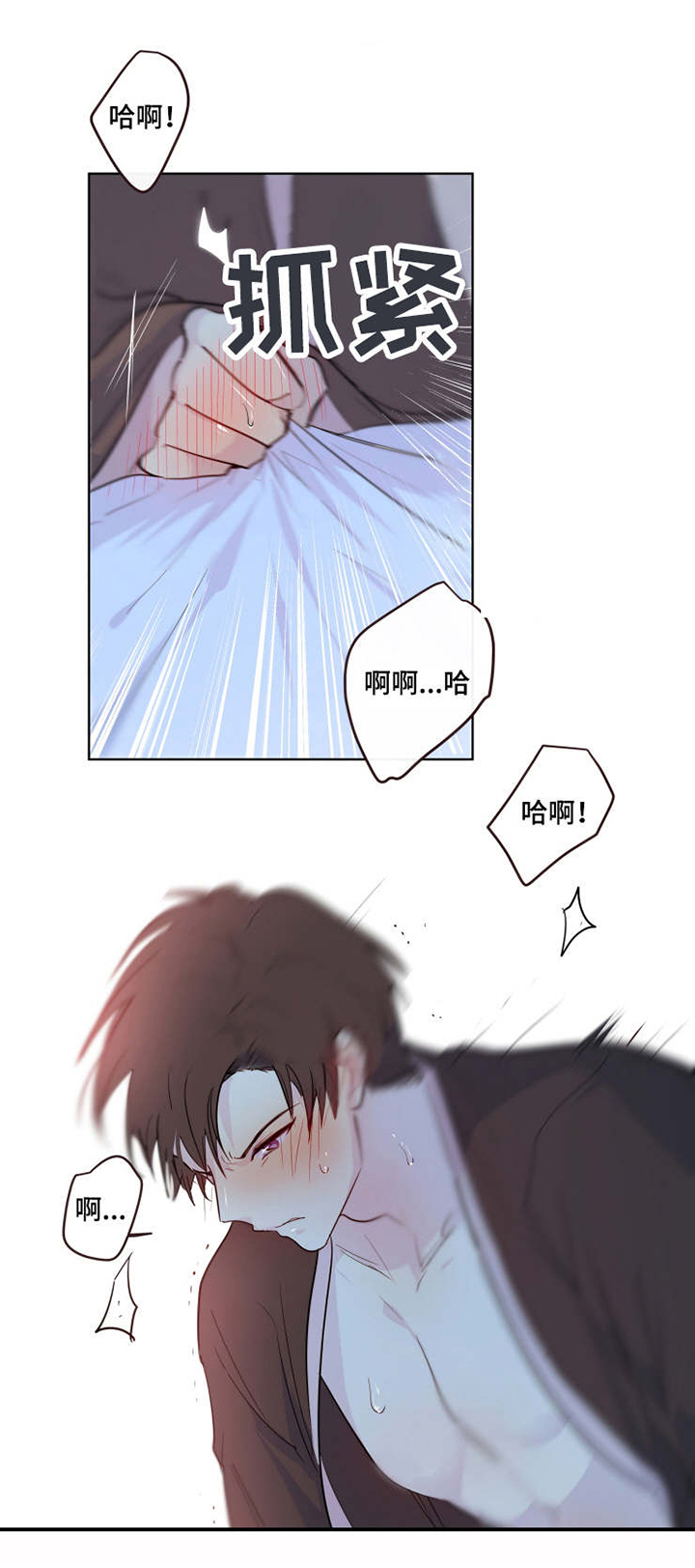 《我的解药》漫画最新章节第9章：醉酒免费下拉式在线观看章节第【6】张图片