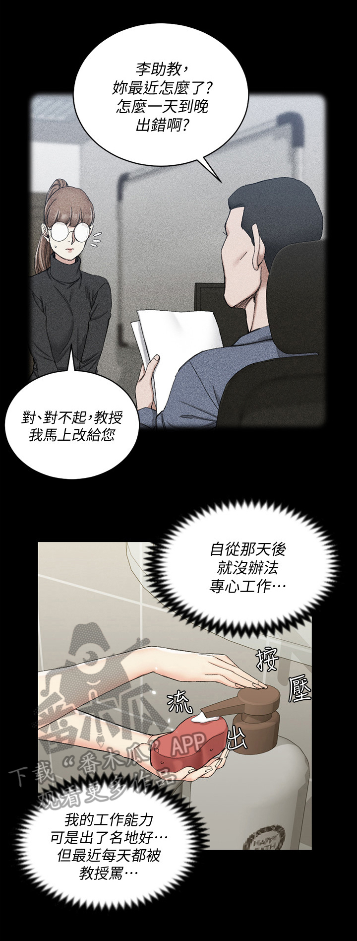 《屋中藏娇》漫画最新章节第98章：再遇免费下拉式在线观看章节第【6】张图片